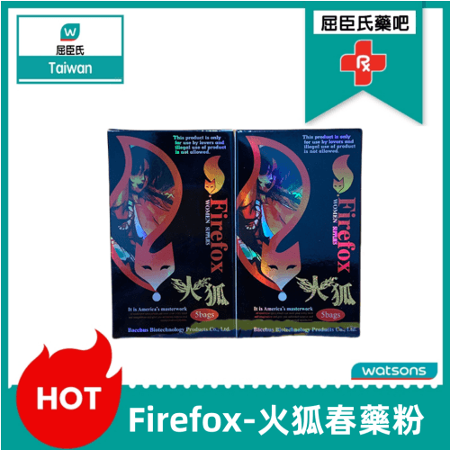 火狐春藥粉firefox|性冷感春藥媚粉|主動發情催情粉|無色無味性慾迷情粉|高潮快感激情粉 - 1