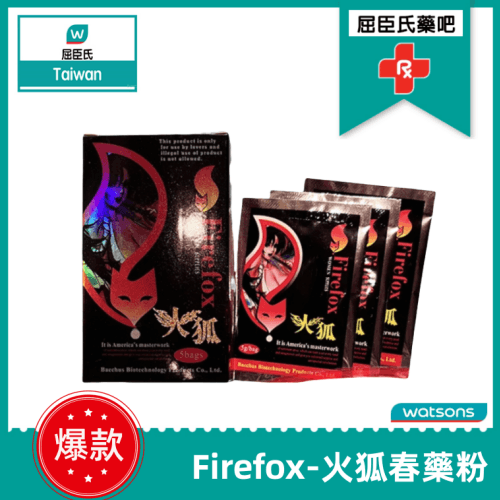 火狐春藥粉firefox|性冷感春藥媚粉|主動發情催情粉|無色無味性慾迷情粉|高潮快感激情粉 - 3