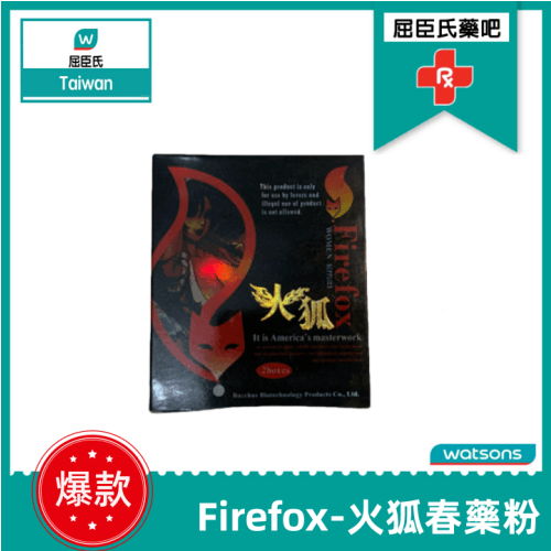火狐春藥粉firefox|性冷感春藥媚粉|主動發情催情粉|無色無味性慾迷情粉|高潮快感激情粉 - 4
